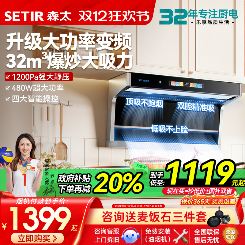 480W直流变频 32m3超大吸力 1200pa超大静压