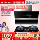 森太B530QL抽油烟机燃气灶套餐灶具套装 组合大吸力烟灶消三件套
