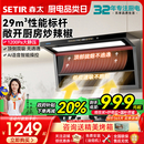 顶侧双吸套装 爆款 新品 森太BA65吸抽油烟机家用厨房大吸力新款