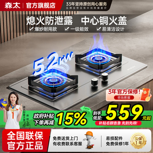 森太黑金钢不锈钢燃气灶双灶家用嵌入天然气猛火灶台式液化气灶具