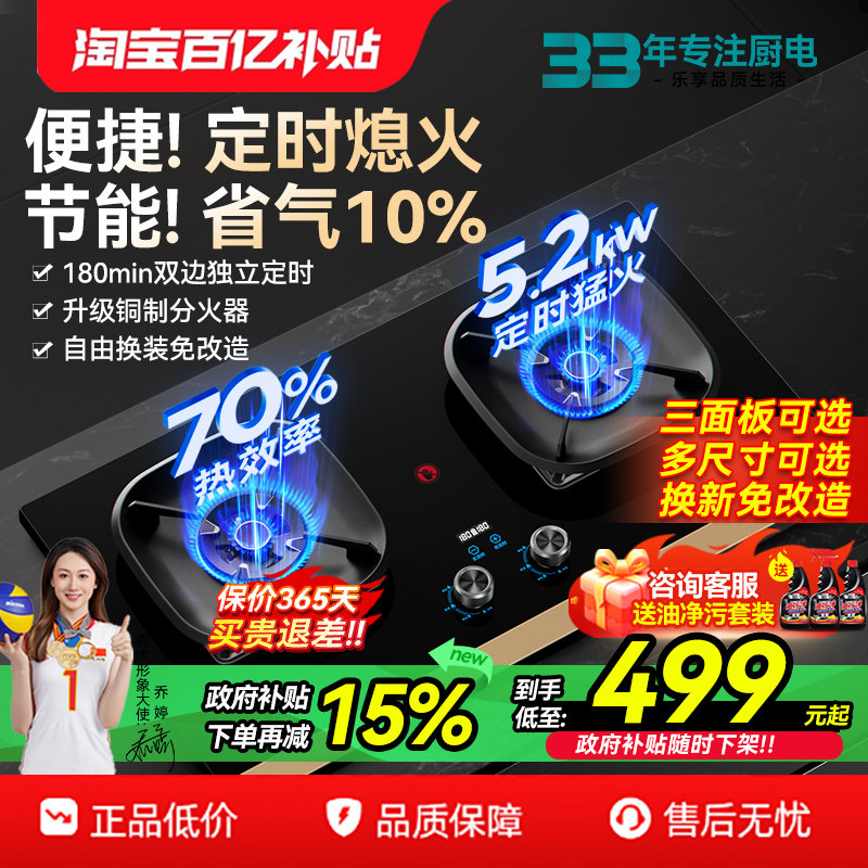 森太T98节能定时燃气灶猛火天然气双灶家用不锈钢灶以旧换新补贴