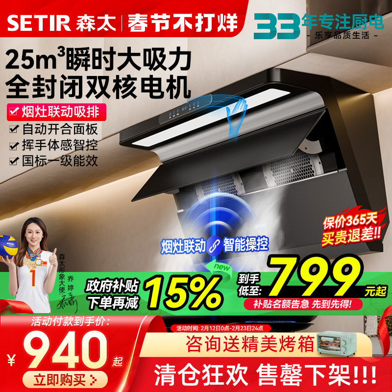 ���ؼ���֡�ɭ̫��Ƶ����������˫�����������̻������������̻� CXW-358-BA79L˫�����