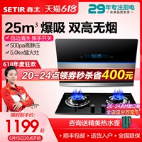Sentai B530QL Oil Higmotic Good Gas Ples Set Set Set Set в сочетании с тремя кусочками больших всасывающих дымовых печей