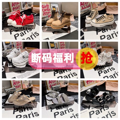 【春秋清仓断码女鞋 福利专区】仅有选项的款式颜色尺码~持续更新