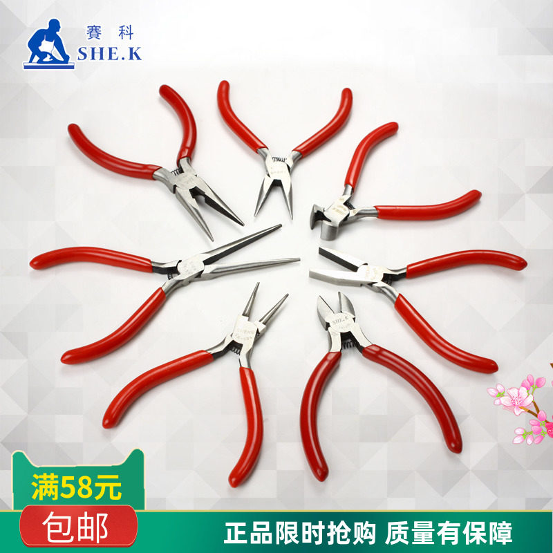 赛科平口钳/弯嘴钳/迷你尖嘴钳/斜嘴钳/针嘴钳/扁嘴钳圆嘴钳手工