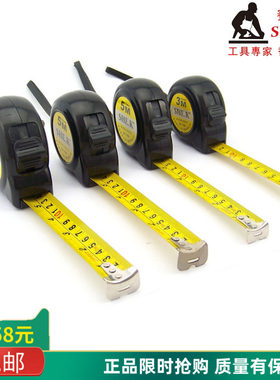 赛科英制钢卷尺盒尺拉尺