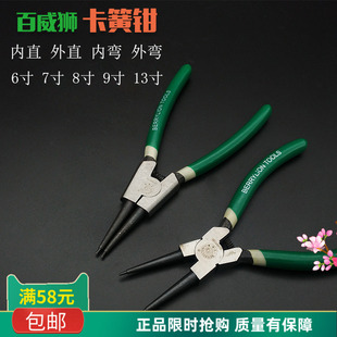 百威狮卡簧钳挡圈钳卡环钳5/6/7/9/13寸外直内直外弯内弯卡簧钳子