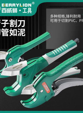 百威狮管子割刀自动快速ppr割刀