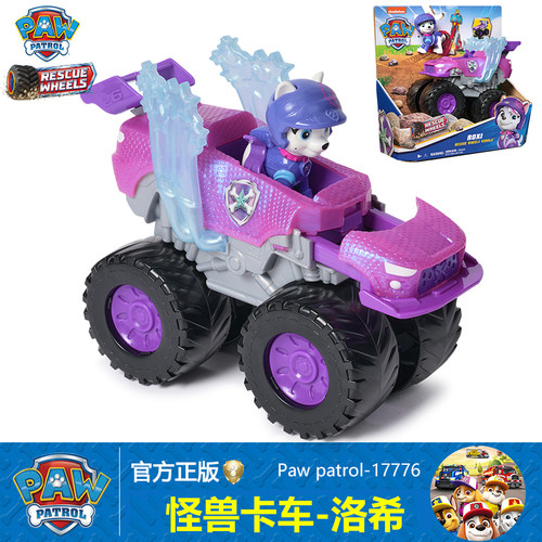 汪汪队洛希怪兽车队卡车儿童玩具