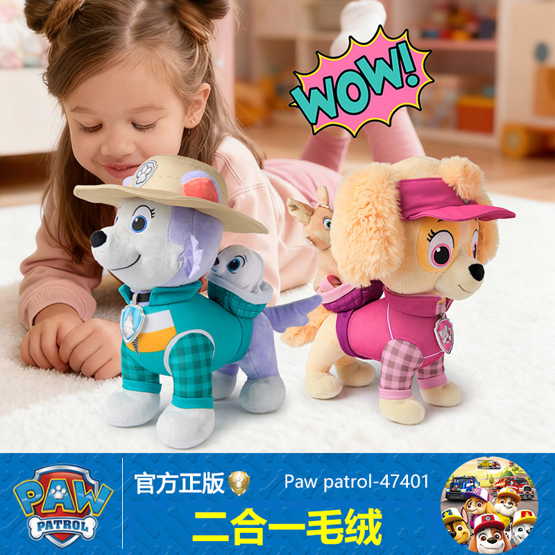 汪汪队立大功儿童玩具天天毛绒公仔珠珠玩偶狗狗背包宝宝礼物女孩