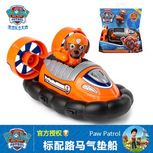 汪汪队立大功玩具套装正版路马气垫船狗狗救援车系列旺旺队巡逻车
