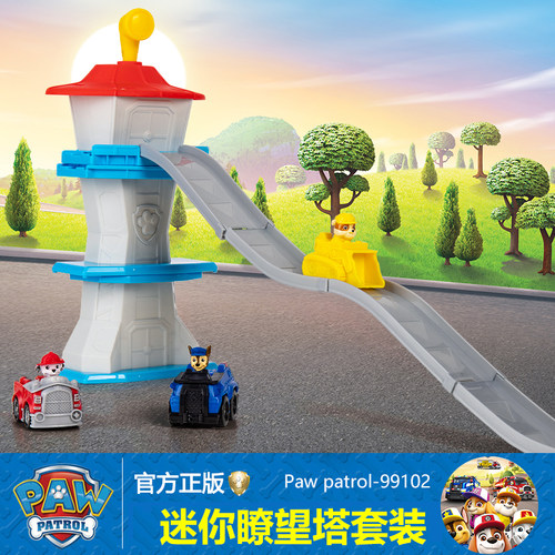 汪汪队迷你瞭望塔总部儿童玩具