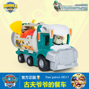汪汪队立大功儿童玩具套装古夫爷爷大餐车工程家族移动救援车变形