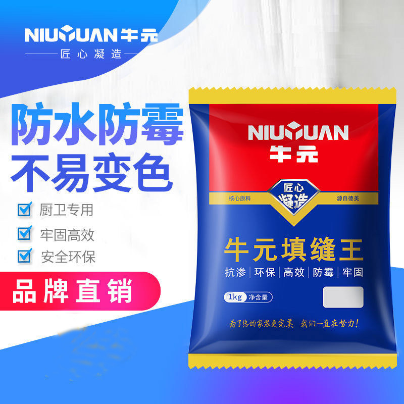 牛元堵漏王粉堵漏宝水不漏水泥速干速凝型卫生间补漏防水胶涂料