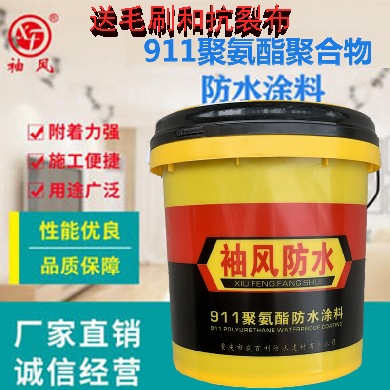 袖风屋顶防水专业补漏十年不漏水