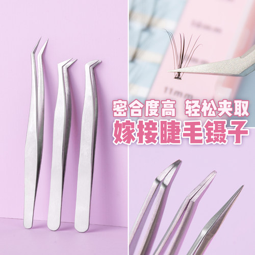 高精度尖头种植专用工具假睫毛