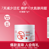紧致乳液官方正品 修护保湿 淘秒 大宝维他命B5特护面霜换季