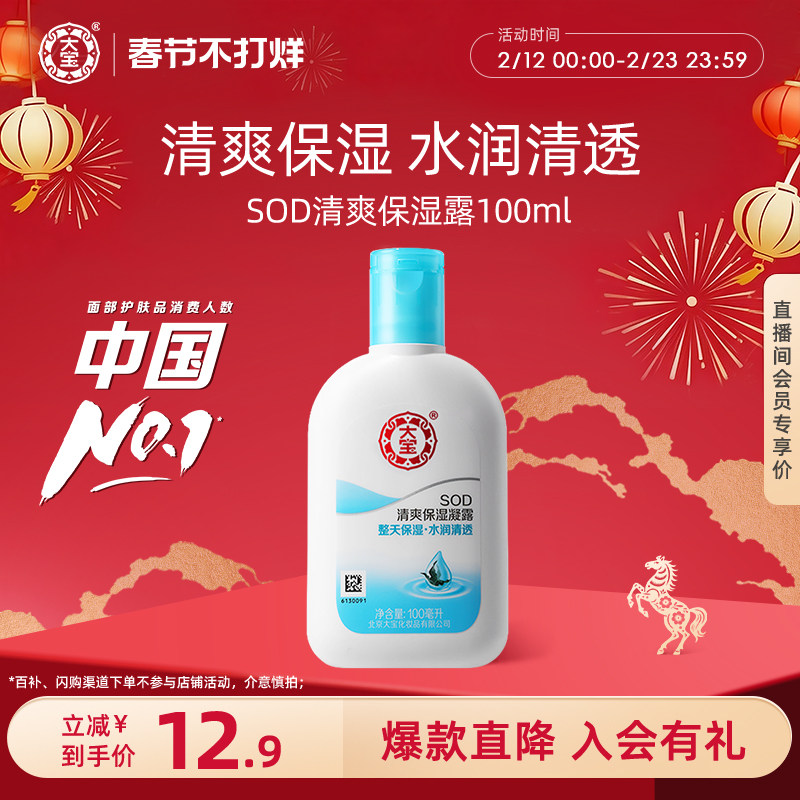 ��sod��ˬ��ʪ��¶��ˮ��˪������Һ����˪��Ů��Ʒ�ٷ��콢��