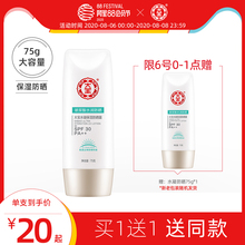 大宝官方旗舰店防晒霜玻尿酸补水保湿防晒乳面部女防紫外线户外男