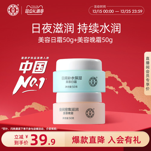 大宝乳液面霜补水保湿男女官方