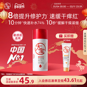 官方正品 大宝维他命b5乳保湿 补水舒缓干燥修护润肤乳液护肤品男士