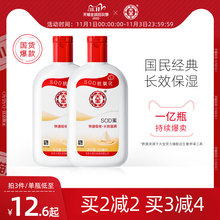 11.9元包邮 Dabao 大宝 SOD蜜 100ml