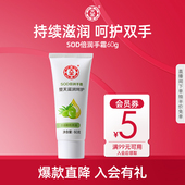 大宝SOD倍润护手霜60g手部护理保湿 淘秒 补水滋润官方旗舰正品