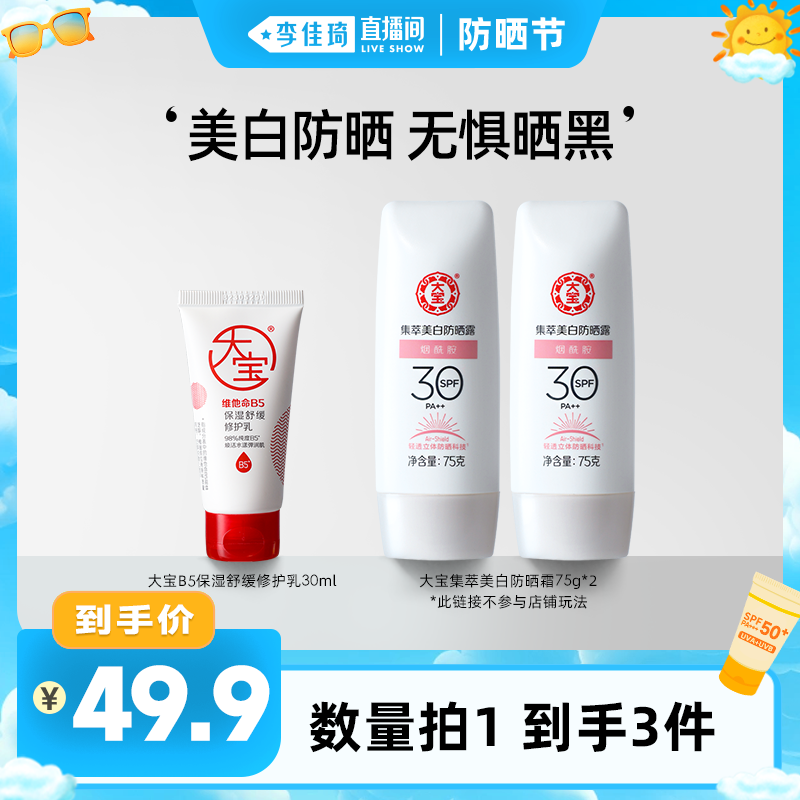 ֱɹ20㿪ۡ󱦼׷ɹ¶ SPF30/75gʵ26.9Ԫ