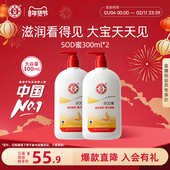 大宝SOD蜜300ml 全身护肤女官方正品 2补水保湿 乳液面霜护手霜男士