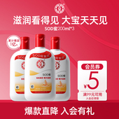 官方 男女正品 淘秒 大宝SOD蜜乳液面霜补水保湿