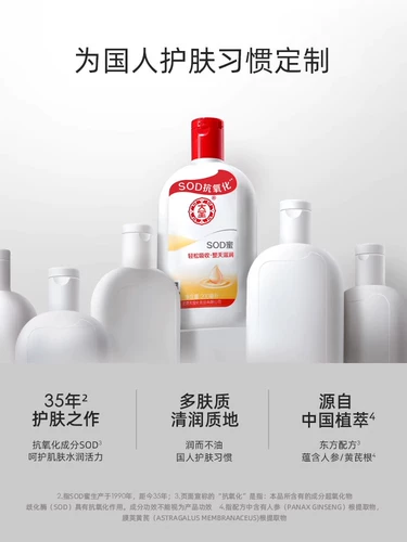 大宝 Увлажняющий крем, питательный лосьон-крем против сухости для ухода за кожей, официальный продукт