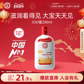 大宝SOD蜜200ml身体乳液面霜补水保湿 滋润干燥护手霜男女官方正品