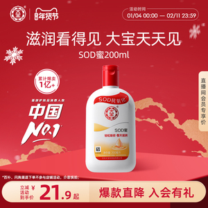 大宝sod蜜补水保湿乳液面霜滋润干燥起皮冬护肤品男士女官方正品