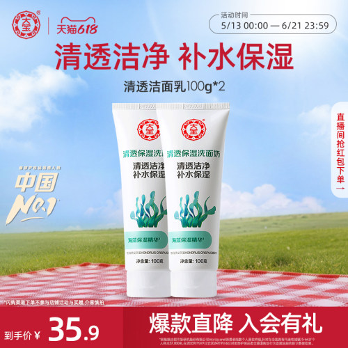 大宝洗面奶清洁补水保湿官方正品