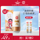 大宝水感多效高倍防晒霜乳SPF50 官方 面部防紫外线隔离春夏女正品