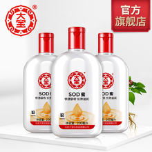 34.9元包邮 大宝SOD蜜 200ml*3瓶