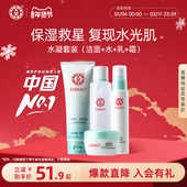 补水洗面奶面霜乳液润肤护肤官方旗舰店正品 大宝水凝保湿 水乳套装