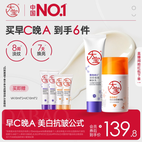 早c晚a乳液晨提亮夜抗皱清爽