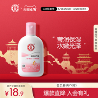 大寶活力蜜煥膚補(bǔ)水保濕乳液