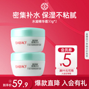 大宝水凝保湿 精华霜补水锁水芦荟霜女乳液润肤面霜50g 2官方正品