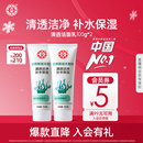 大宝清透保湿 2洗面奶补水深度清洁泡沫不紧绷官方 洁面乳100g