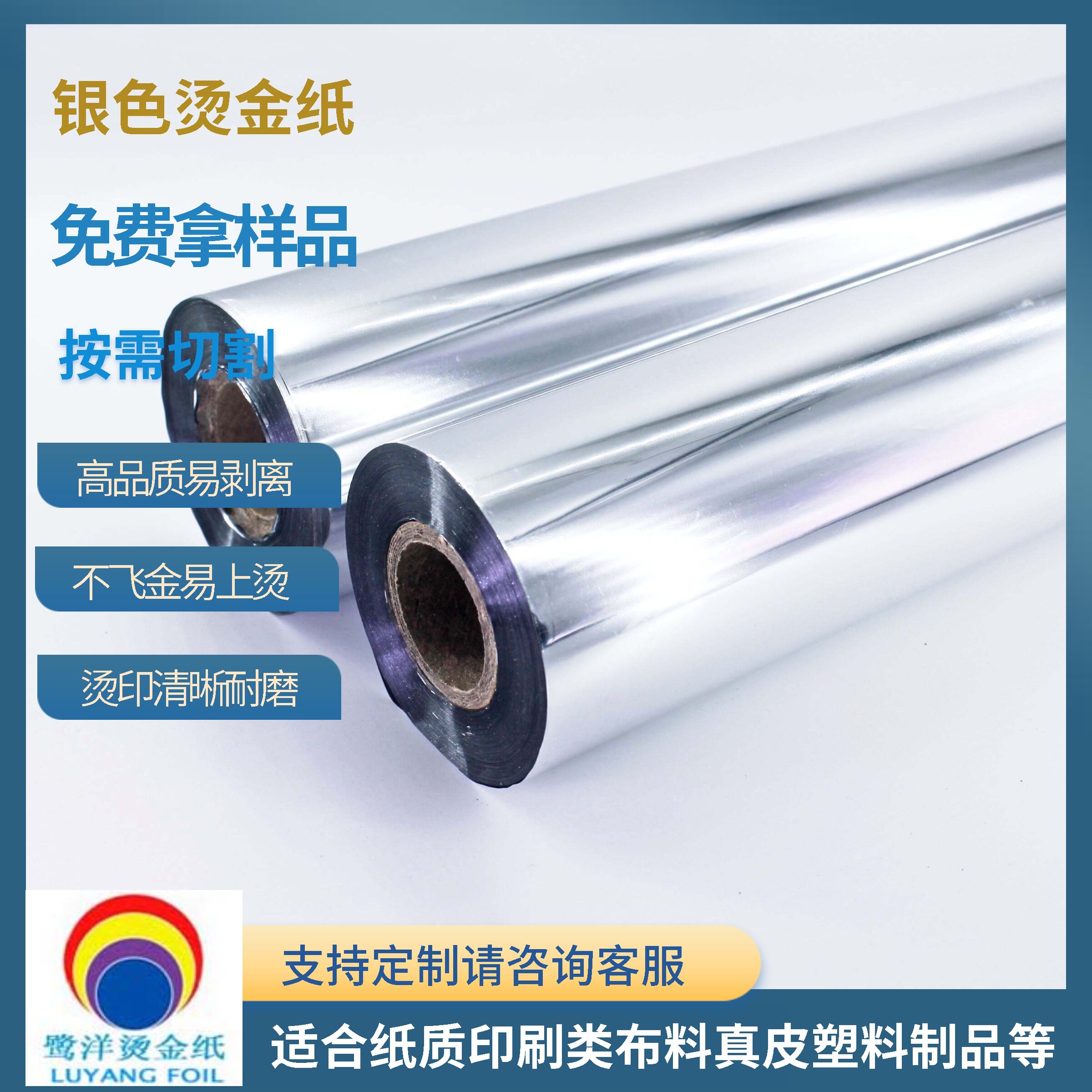 通用电化铝过塑银色烫金纸pvc复膜纸塑料印刷纸张烫金纸