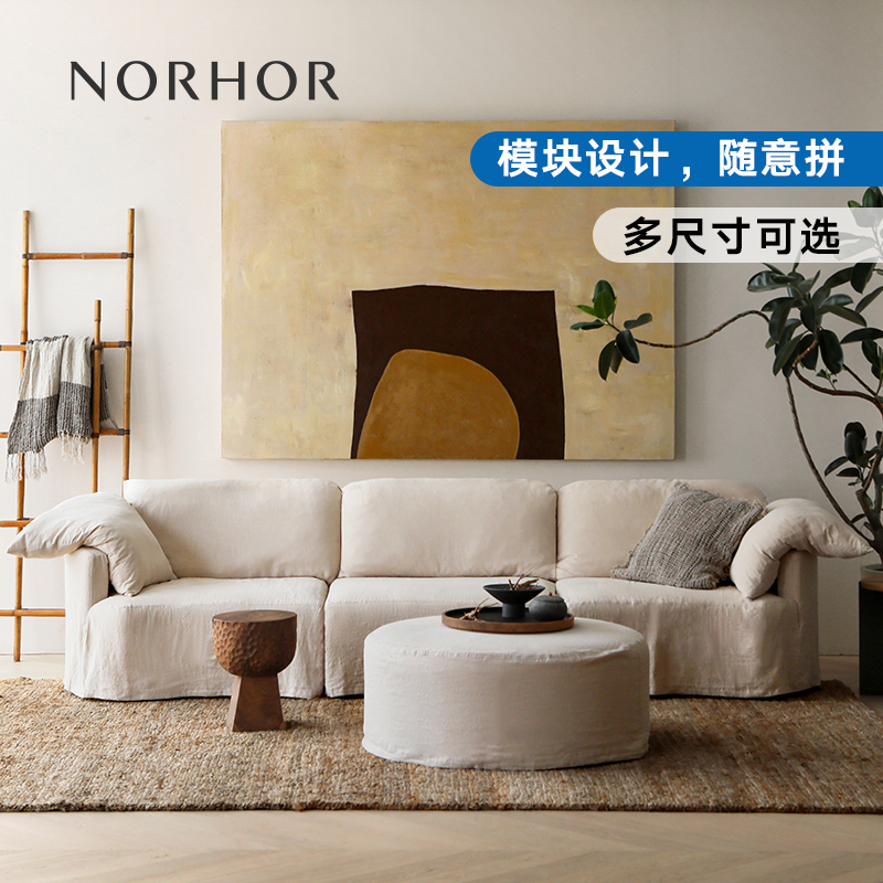 NORHOR侘寂风可拆洗布艺组合沙发