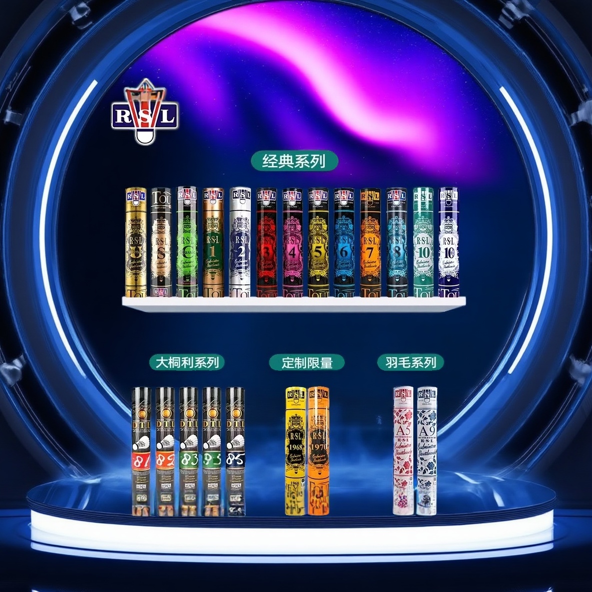 超耐打羽毛球RSL/亚狮龙