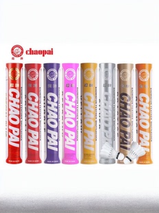 超牌chaopai羽毛球比赛用球 金红超 红超 紫超 粉超 黄超 橙超