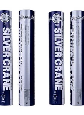 银鹤101羽毛球 耐打鸭毛球 76速 77速  温州地区比赛用球