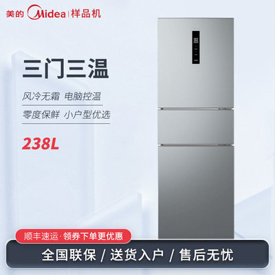 Midea/美的 MR-249WTPE三开门冰箱小户型宿舍超薄一级双变频无霜