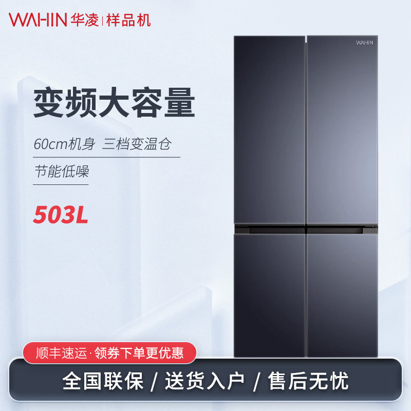 Midea/美的出品华凌HR-525WSP十字双开四门冰箱家用电