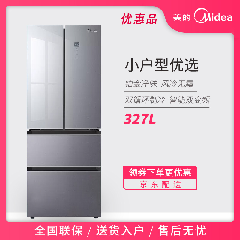 Midea/美的 BCD-327WFGPM 家用风冷无霜变频节能法式四开多门冰箱