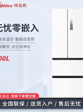 Midea/美的 MR-420WUFPZE无缝零嵌入变频无霜M60超薄法式多门冰箱
